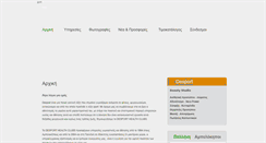 Desktop Screenshot of desport.gr