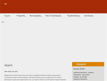 Tablet Screenshot of desport.gr